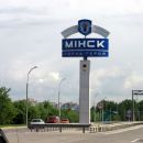 končno Minsk - mesto heroj