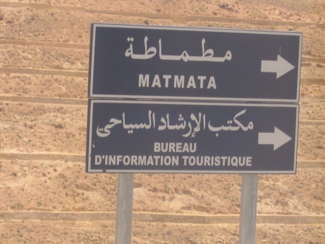 MATMATA - JUŽNA TUNIZIJA